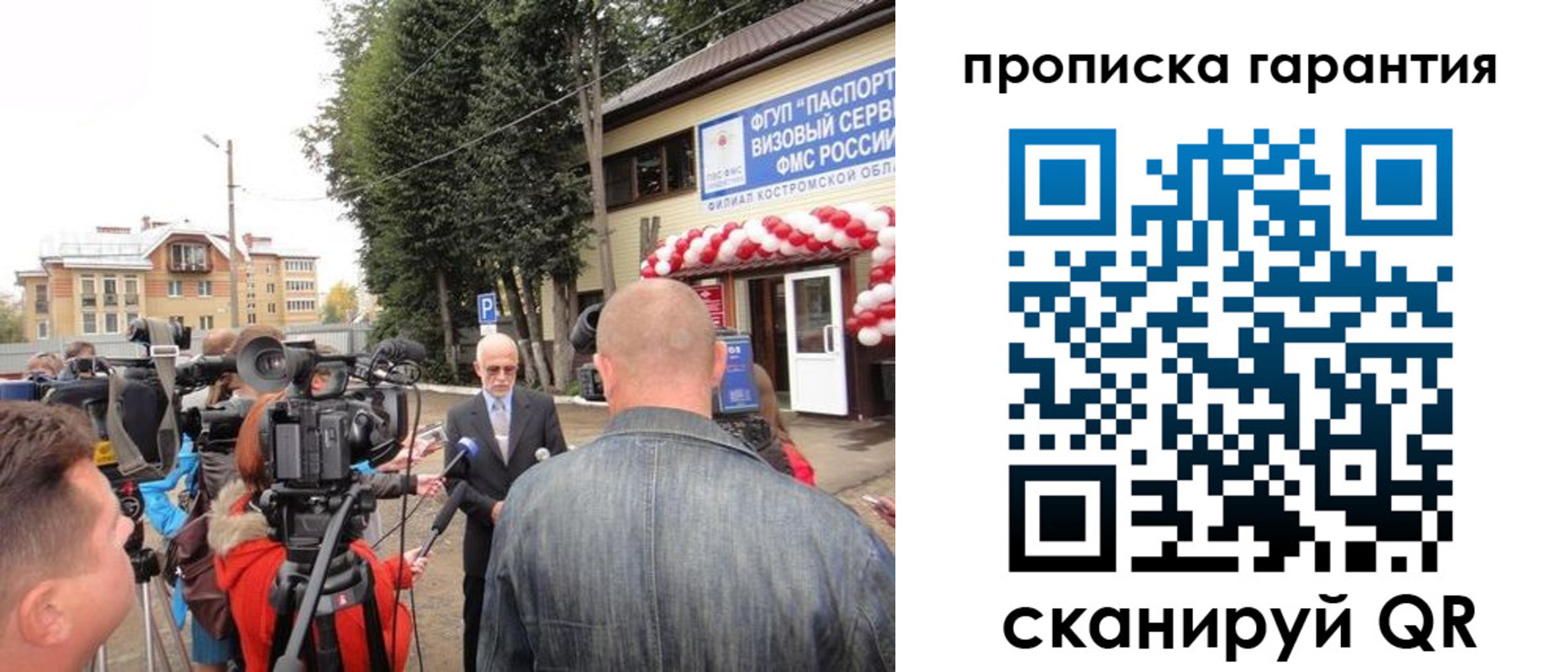 прописка в квартире в Электроуглях
