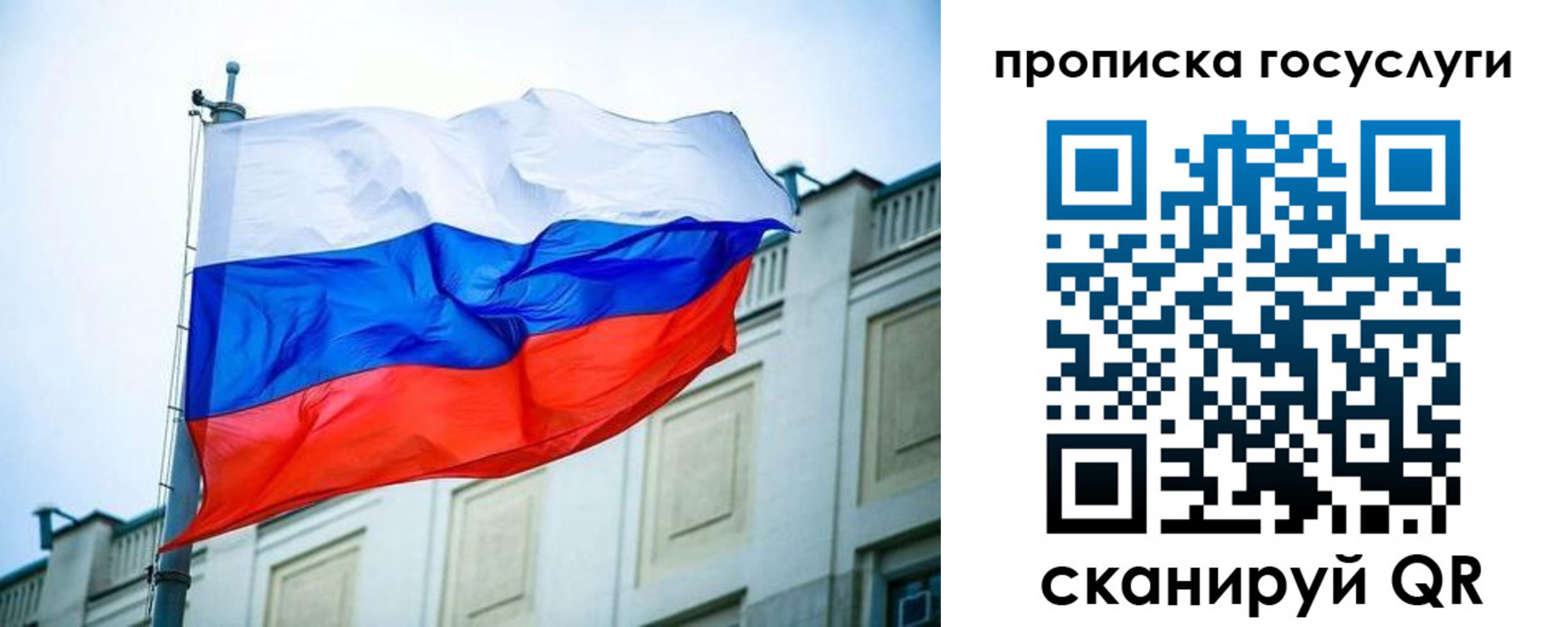 временная регистрация для всех в Электроуглях