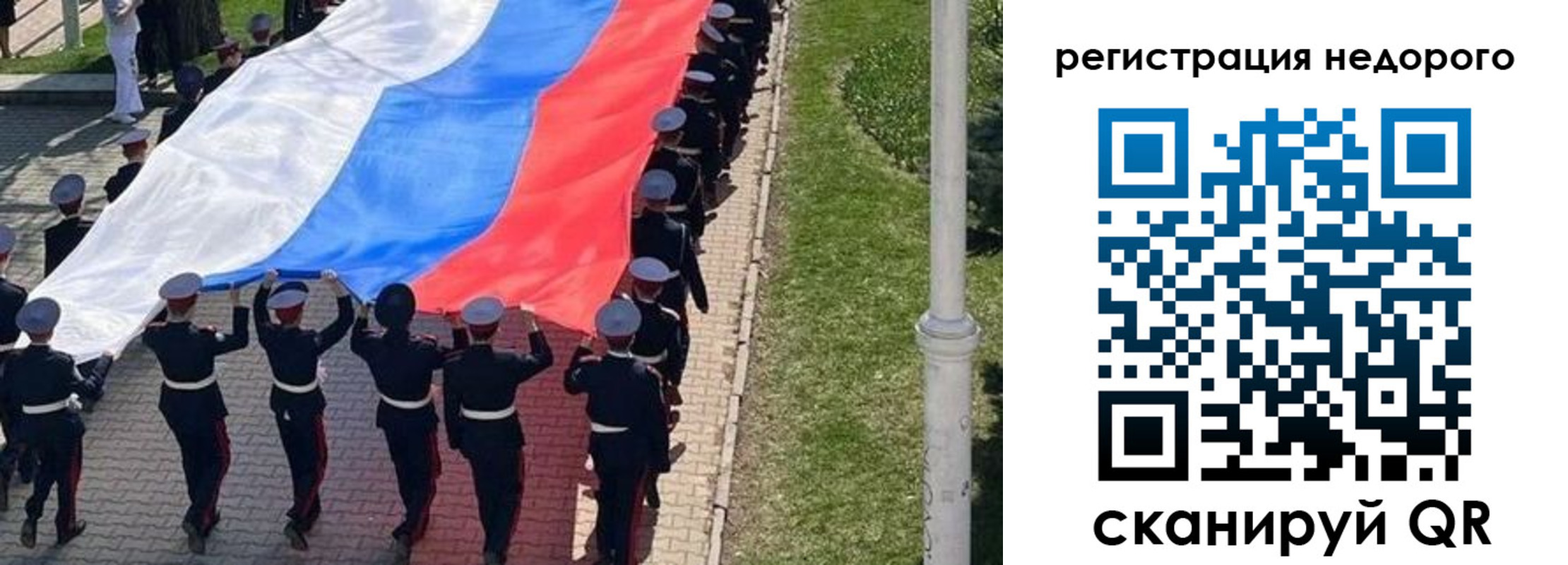 прописка в Электроуглях