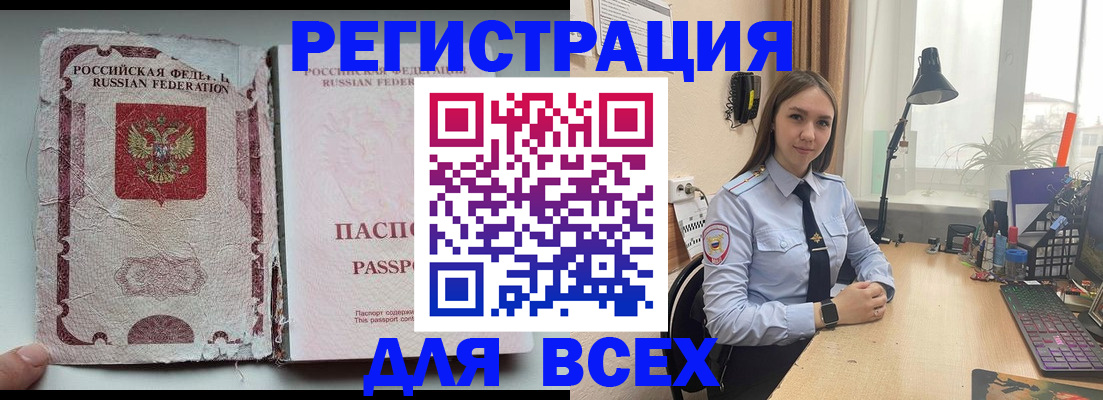 временная регистрация законно в Электроуглях